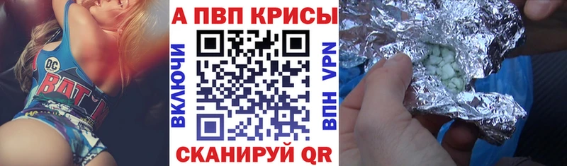 A-PVP Crystall Котельнич