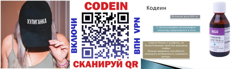 где найти наркотики Котельнич Кодеиновый сироп Lean напиток Lean (лин)